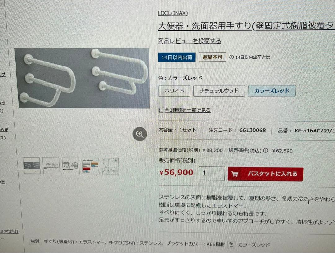 ▽INAX/LIXIL トイレ・洗面所用手すり(壁固定式)