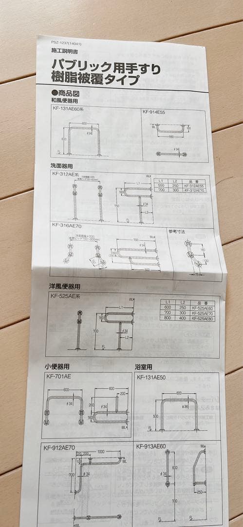 ▽INAX/LIXIL トイレ・洗面所用手すり(壁固定式)