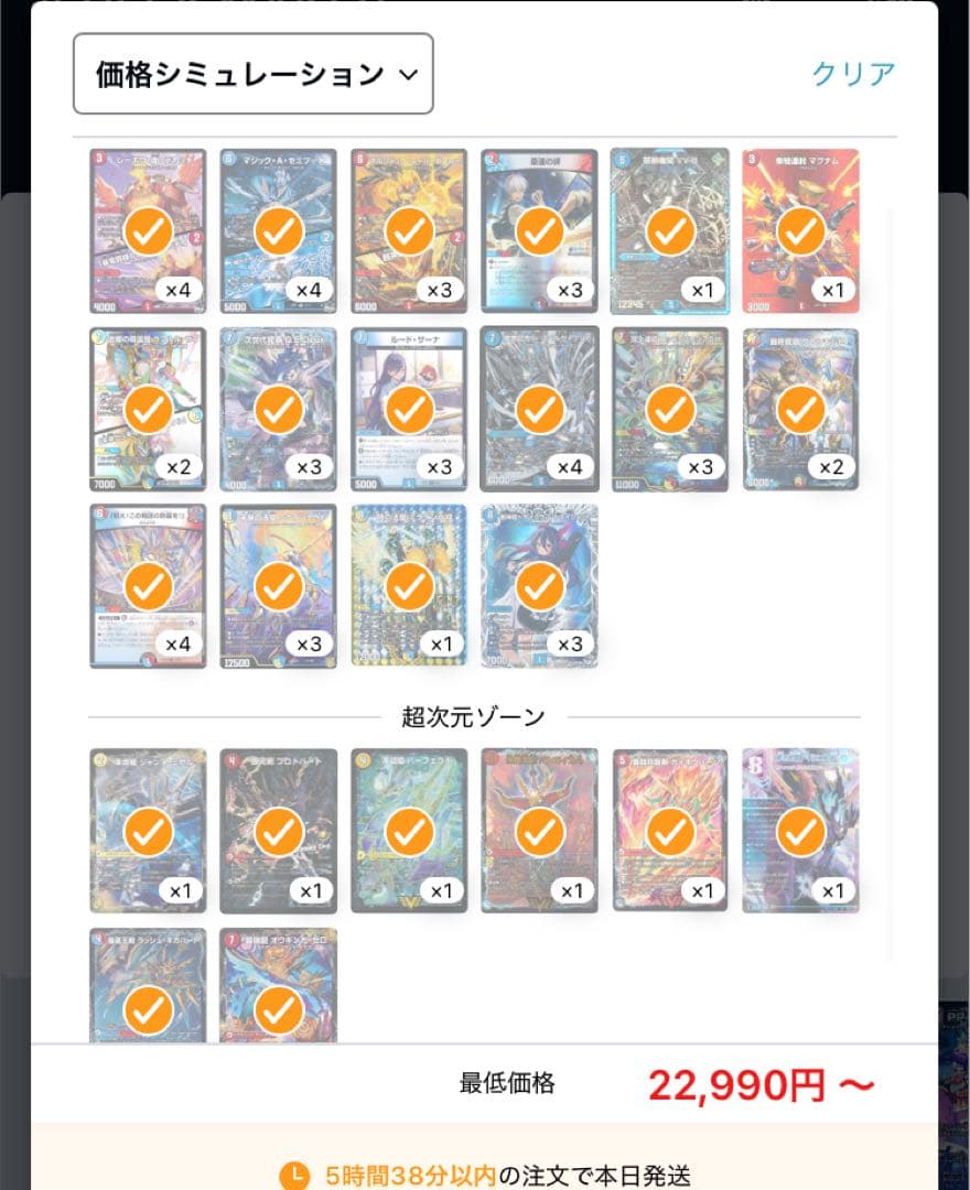 【破格デッキ】祝えサイクリカ オリジナル用改造パーツ付き