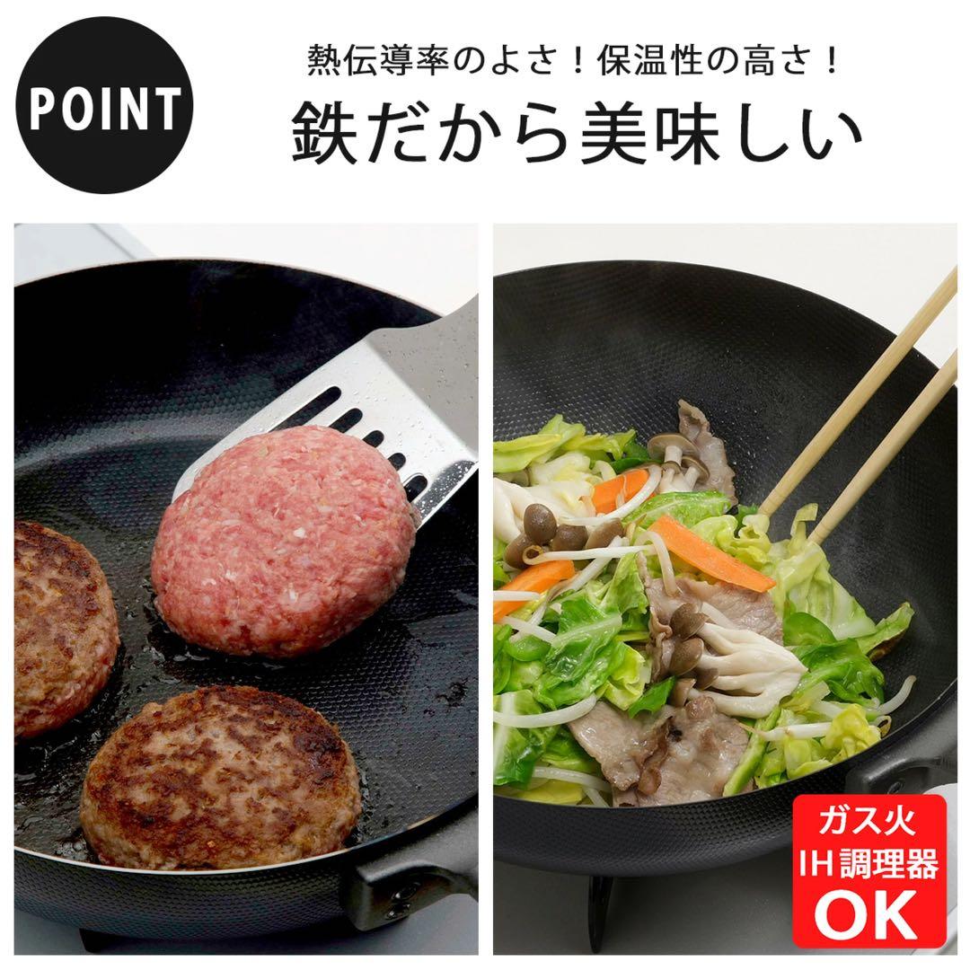 新潟 燕三条製 フライパンセット（鉄製いため鍋28cm&玉子焼）/HI,ガス