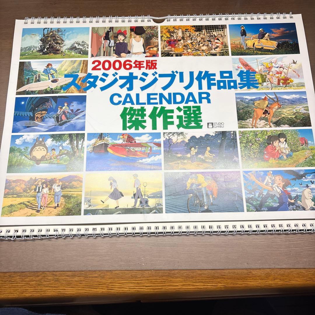 スタジオジブリ2006年作品集カレンダー - メルカリ