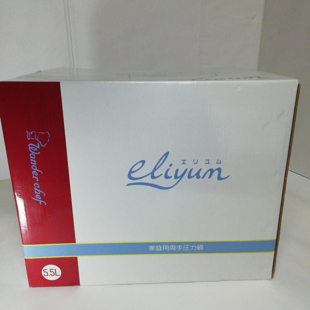 wander chef エリユム 家庭用両手鍋