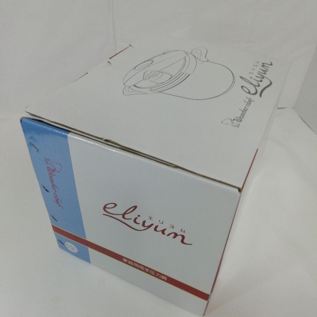 wander chef エリユム 家庭用両手鍋