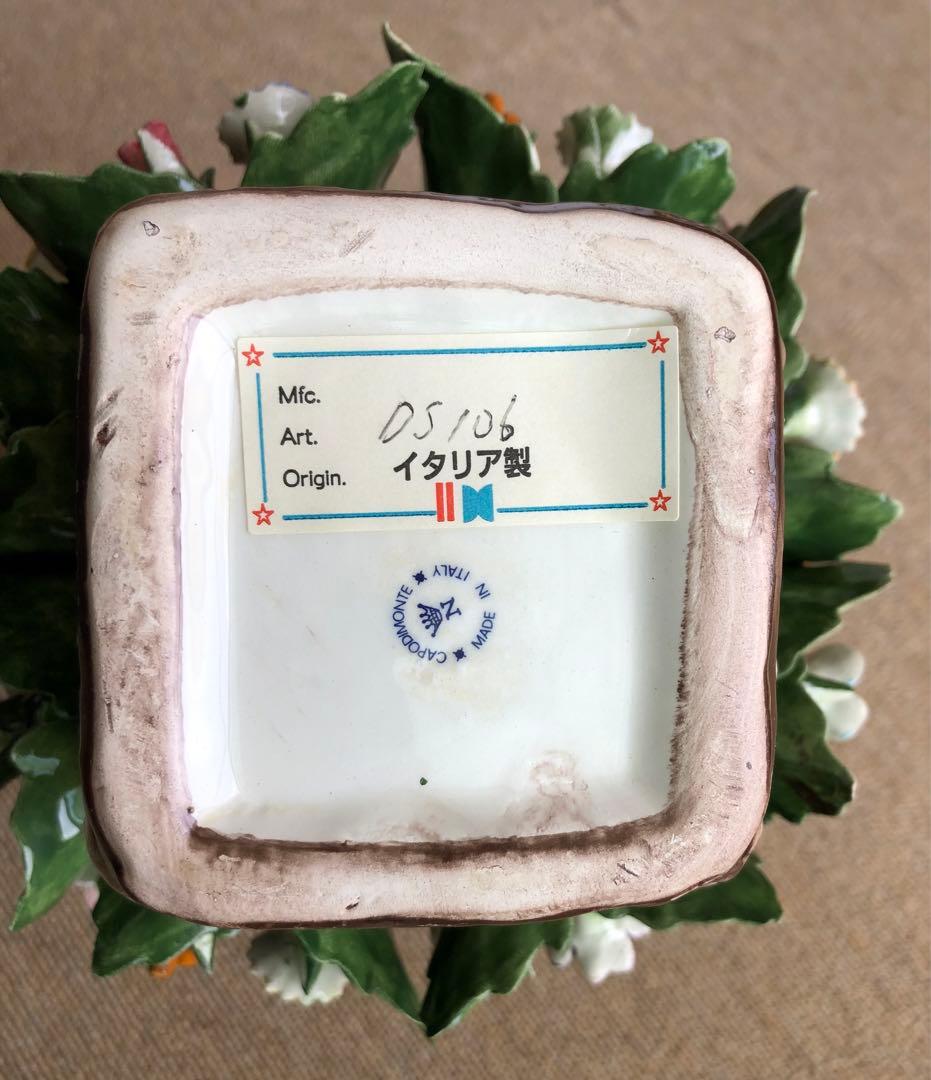 カポディモンテ 陶花　イタリア製