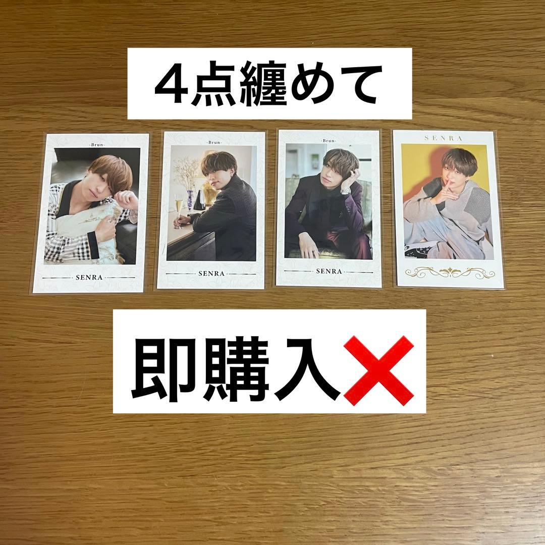 グッズ➀ 浦島坂田船 センラ センワン チェキ フォトカ - メルカリ