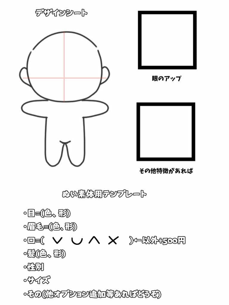 刺繍顔デザインぬいぐるみ