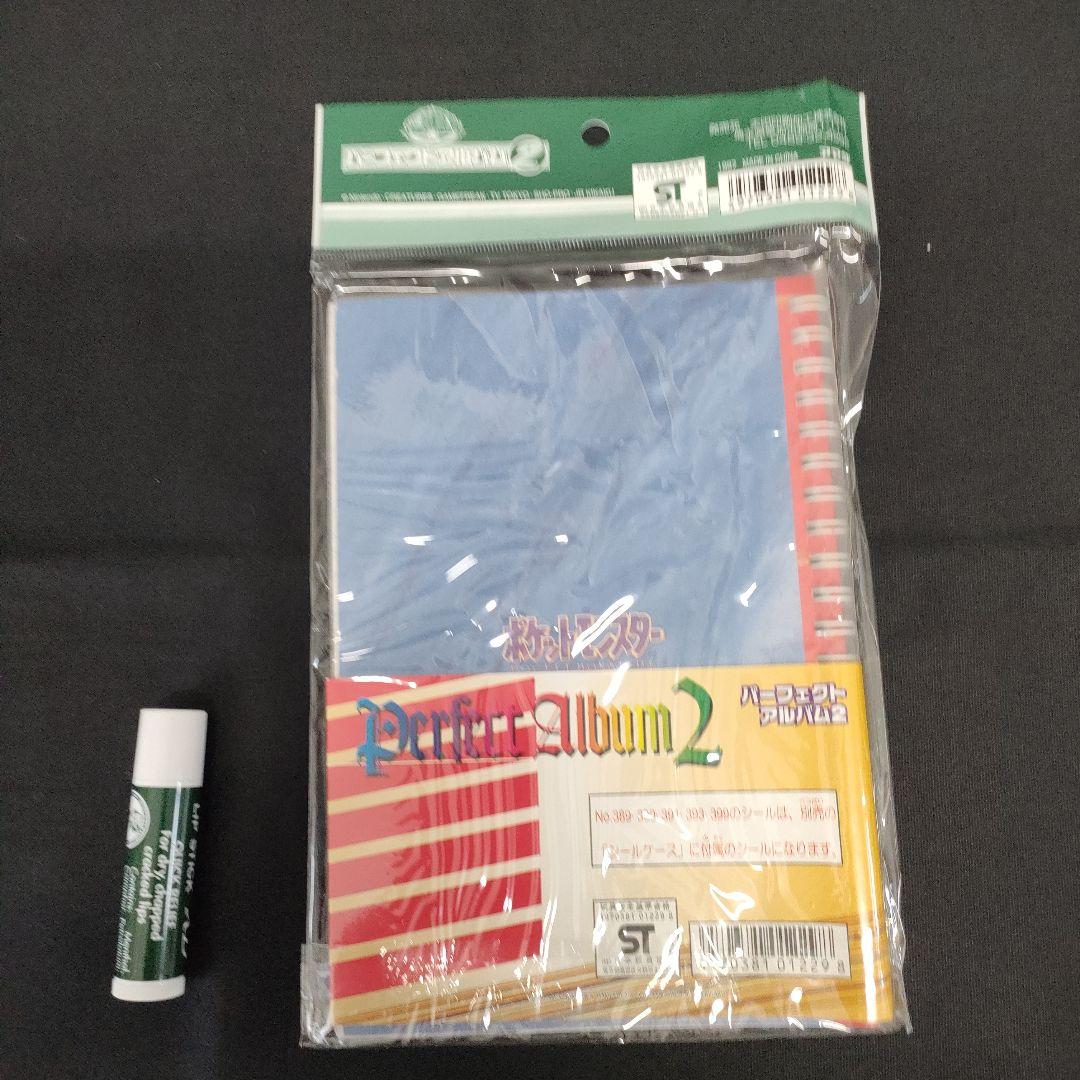 新品 ポケモン パーフェクトアルバム2 最強シール烈伝改 当時物