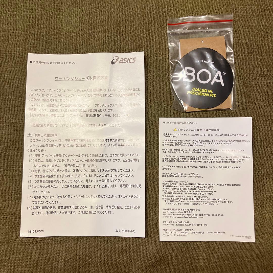 【新品未使用】24cm asics アシックス WINJOB CP304 BOA