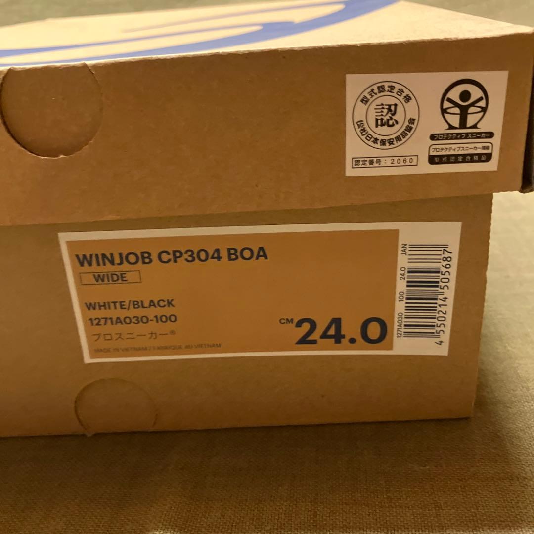 【新品未使用】24cm asics アシックス WINJOB CP304 BOA