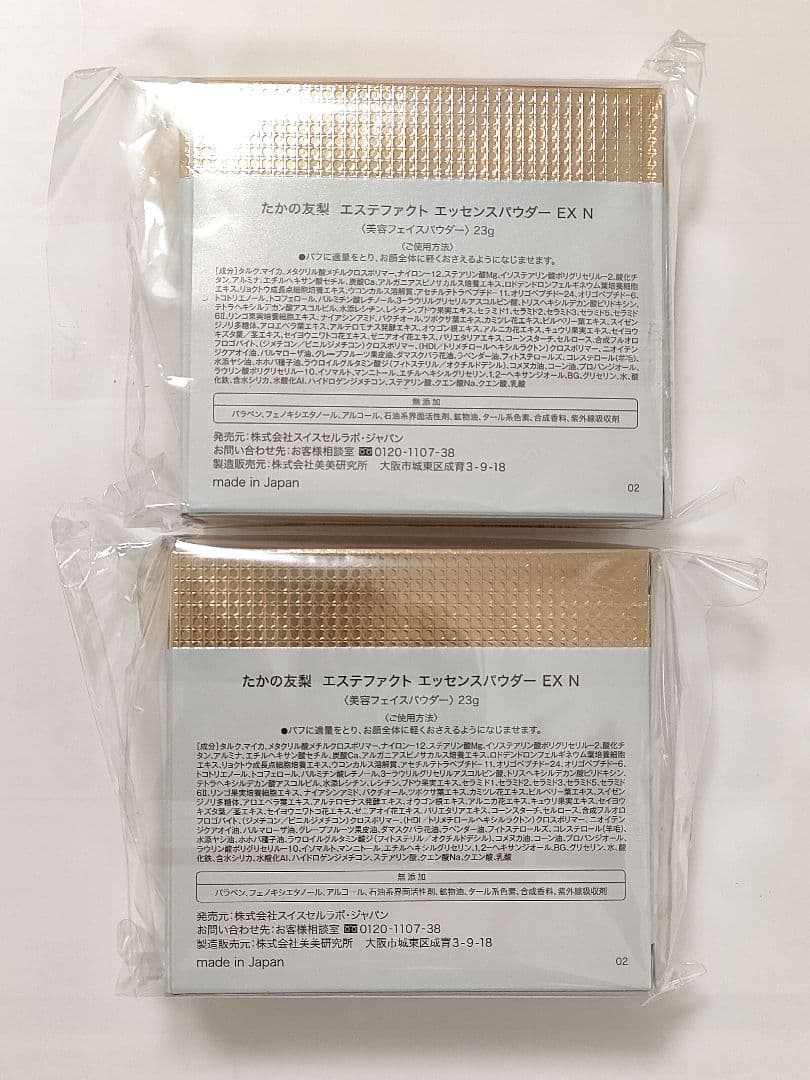 23g×2箱　エステファクトエッセンスパウダーEX N