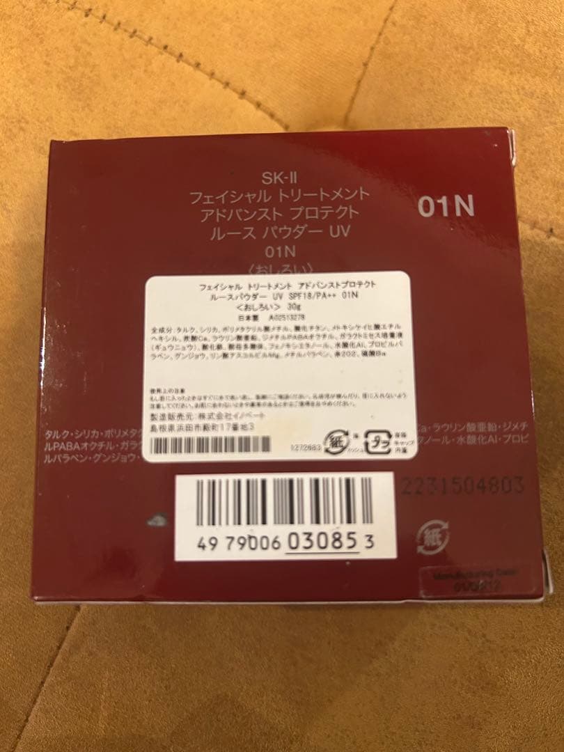 SK-II フェイシャルトリートメントアドバンストプロテクト　ルースパウダー