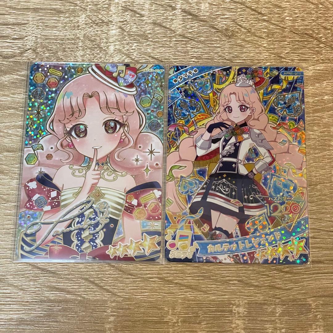 12/13までの出品】アイプリ リング5弾 サイン タマキ 2枚セット - メルカリ