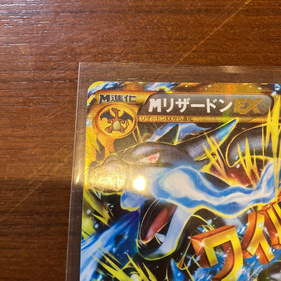 MリザードンEX UR XY2 ワイルドブレイズ 089/080