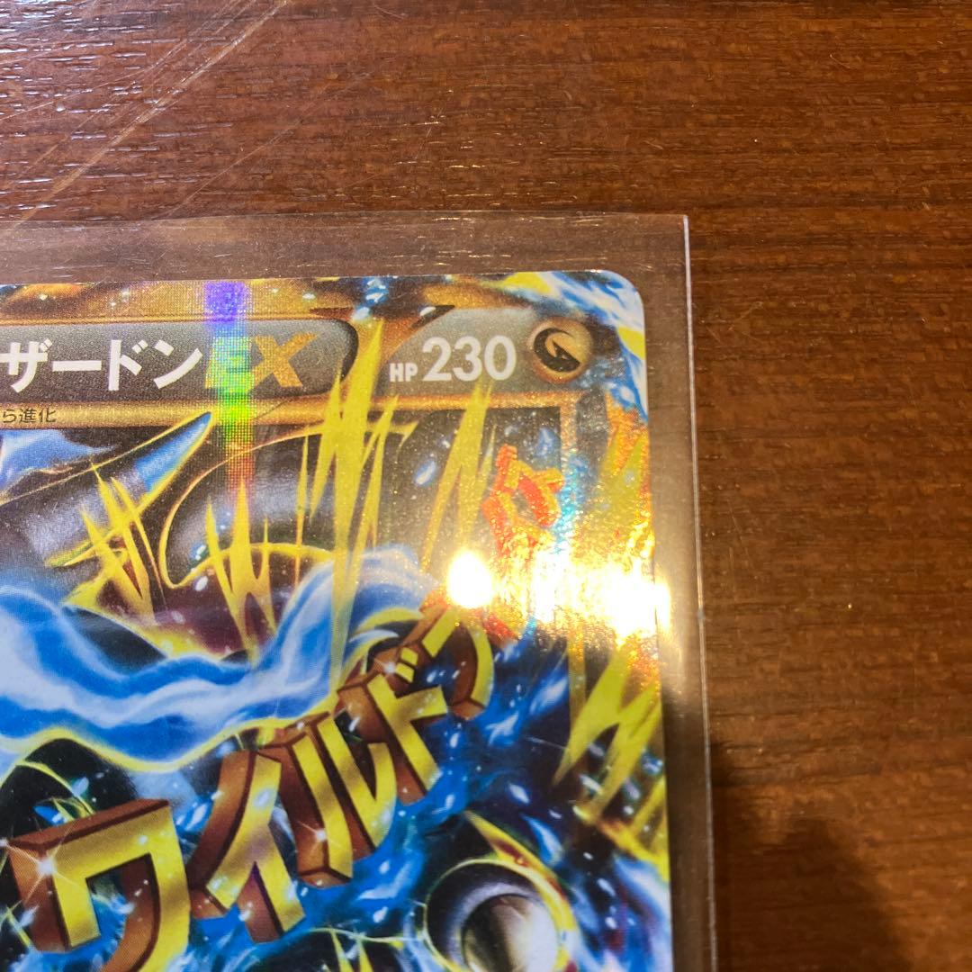 MリザードンEX UR XY2 ワイルドブレイズ 089/080