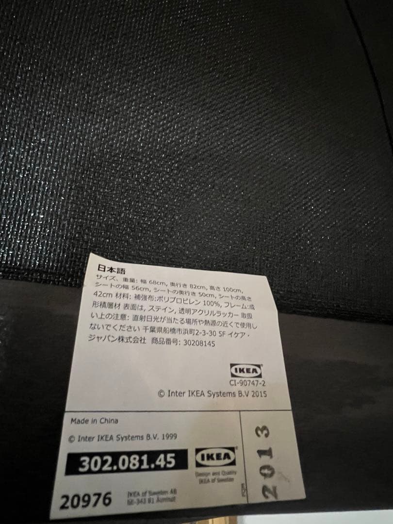 POÄNG パーソナルチェア&オットマンセット