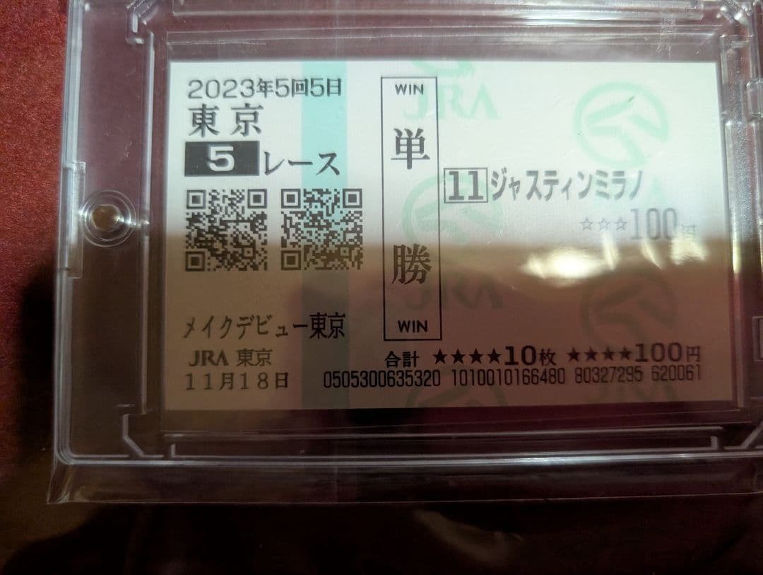 絆✨ジャスティンミラノ✨絆【デビューからクラシック軌跡】