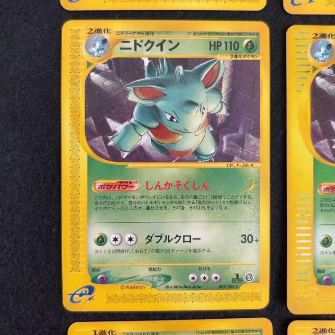 ふ*ぅ様 #ゆんの気まぐれオークション （竹） ニドラン ニドキング