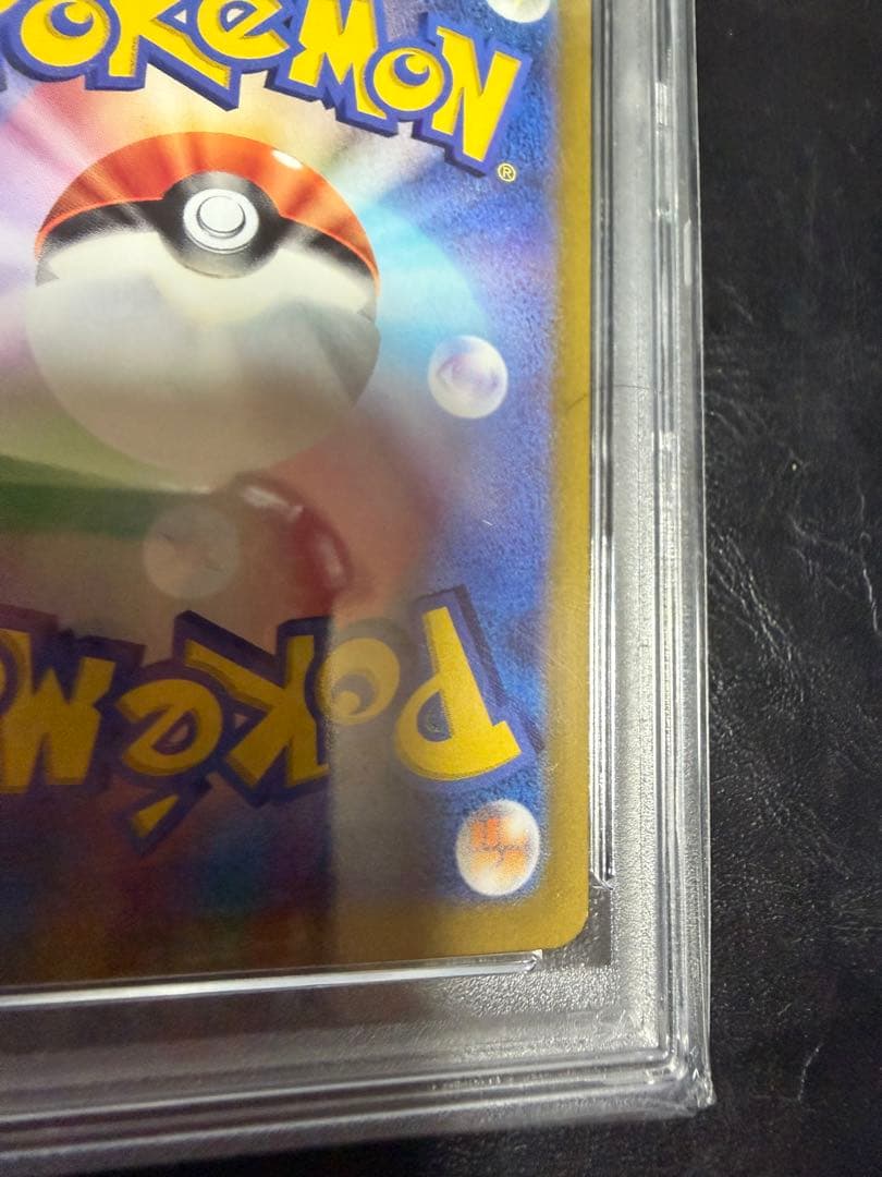 ポケモンカード　ピカチュウ　超電ブレイカー　UR psa10