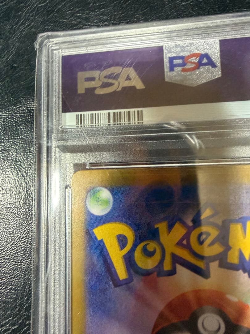 ポケモンカード　ピカチュウ　超電ブレイカー　UR psa10