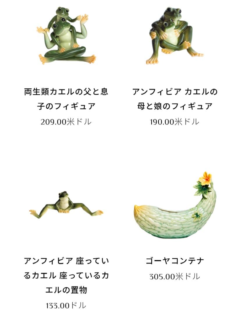 《FRANZ》フランツコレクション・蛙・置物