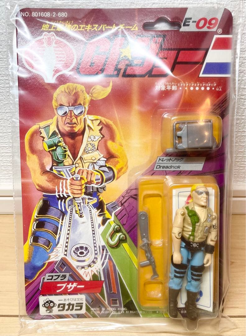 美品 G I ジョー コブラ 11体セット 地上最強のエキスパートチーム