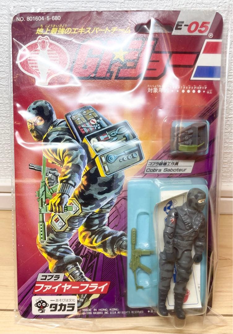 美品 G I ジョー コブラ 11体セット 地上最強のエキスパートチーム