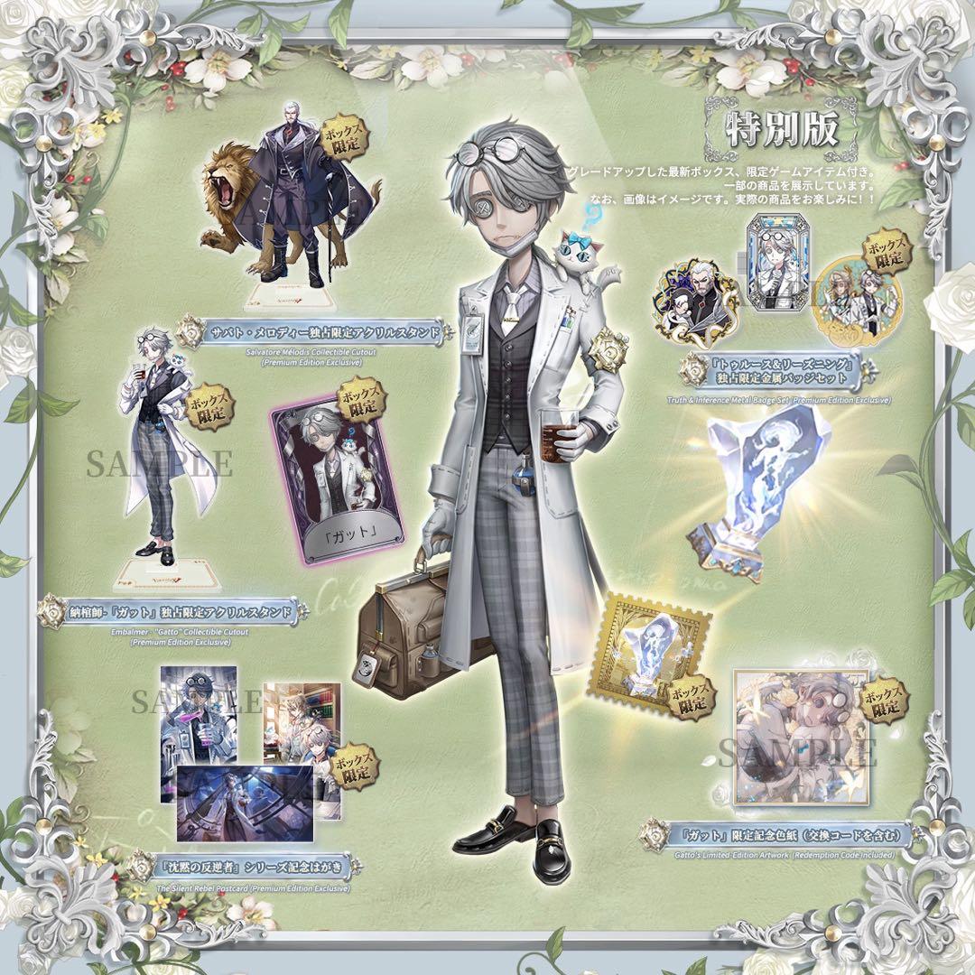 第五人格5周年オフラインパック特別版