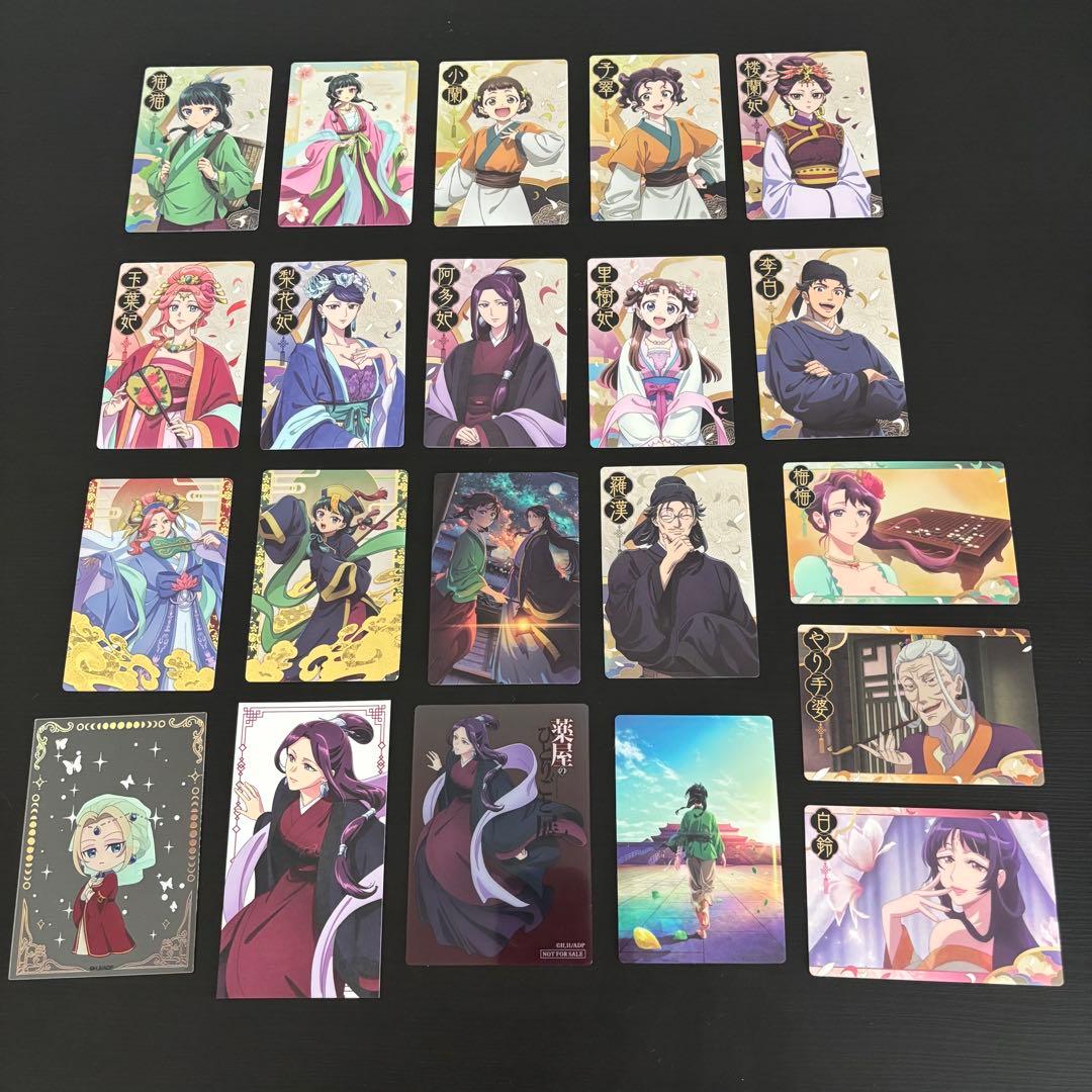 薬屋のひとりごと ウエハースカード・その他カード3種 - メルカリ