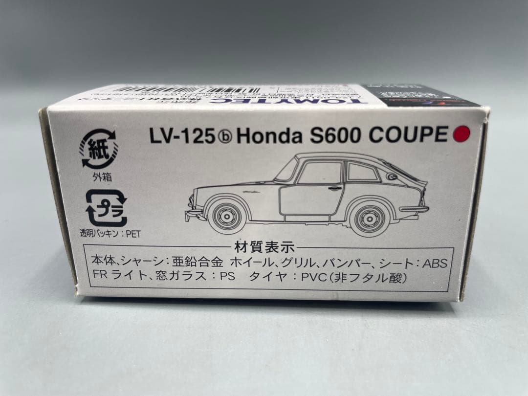 トミカ 1/64 LV-125b Honda S600 クーペ レッド - メルカリ