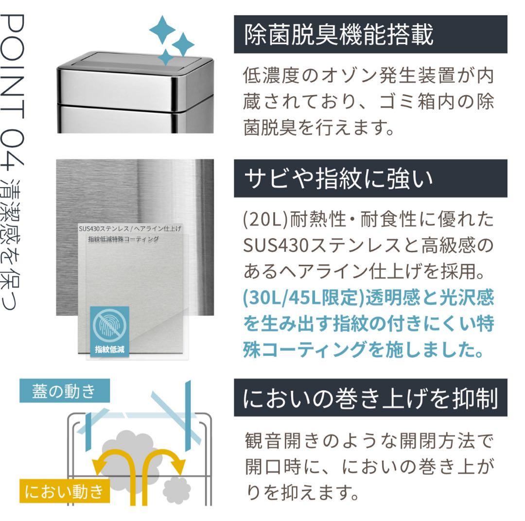 センサー式シルバーごみ箱 SUS430シリーズ新品同様 30ℓ