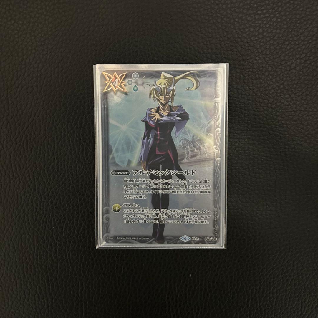 バトルスピリッツ アルテミックシールド バローネ - メルカリ