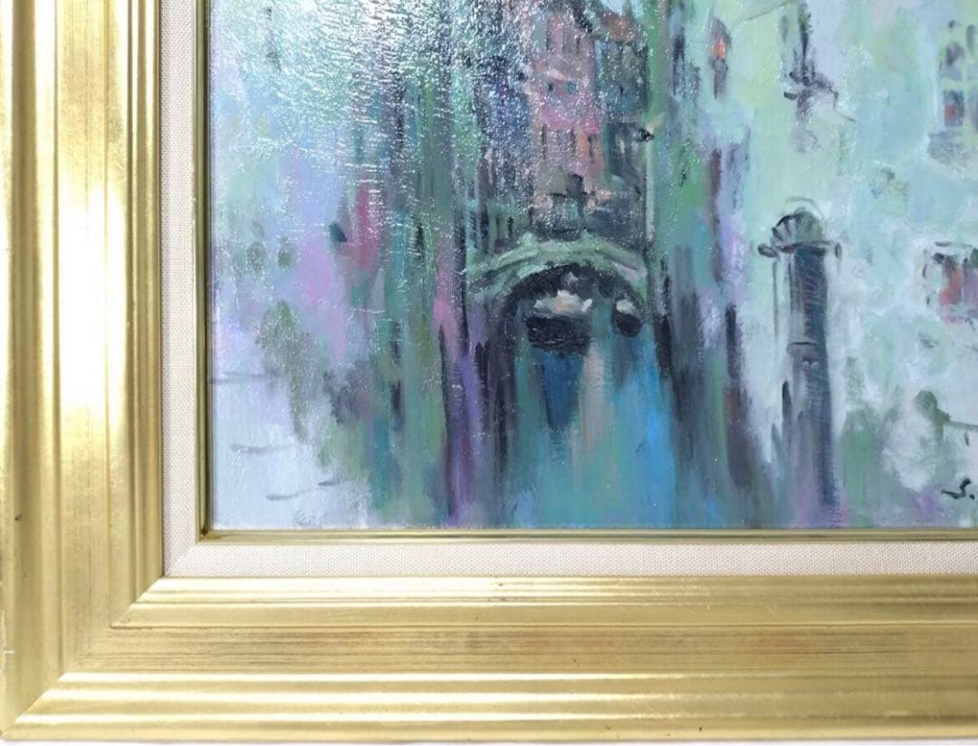 日高昭二 油彩「ヴェネチア」総理大臣賞作家 額46×57cm