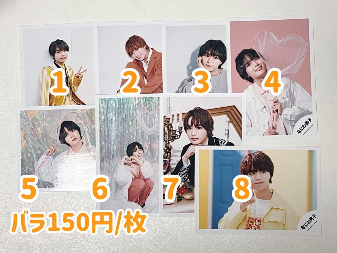 大西流星 なにわ男子 グッズまとめ売り - メルカリ