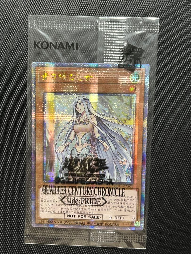 遊戯王 side PRIDE アジア版 25th スペシャルカードセット - メルカリ