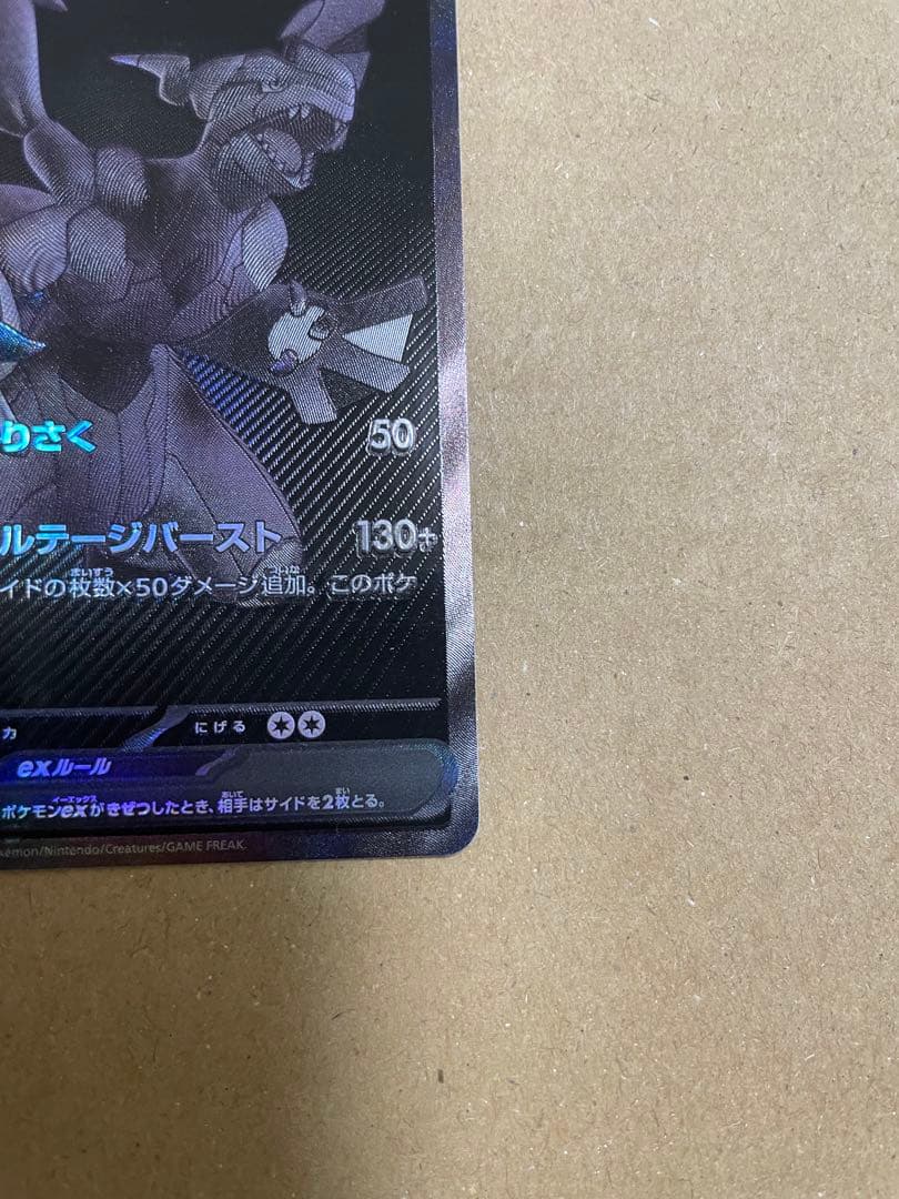 ゼクロムex BWR 傷あり - メルカリ