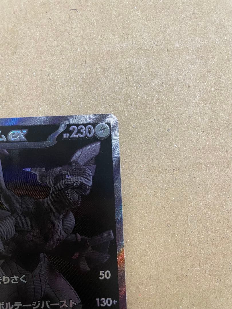 ゼクロムex BWR 傷あり - メルカリ