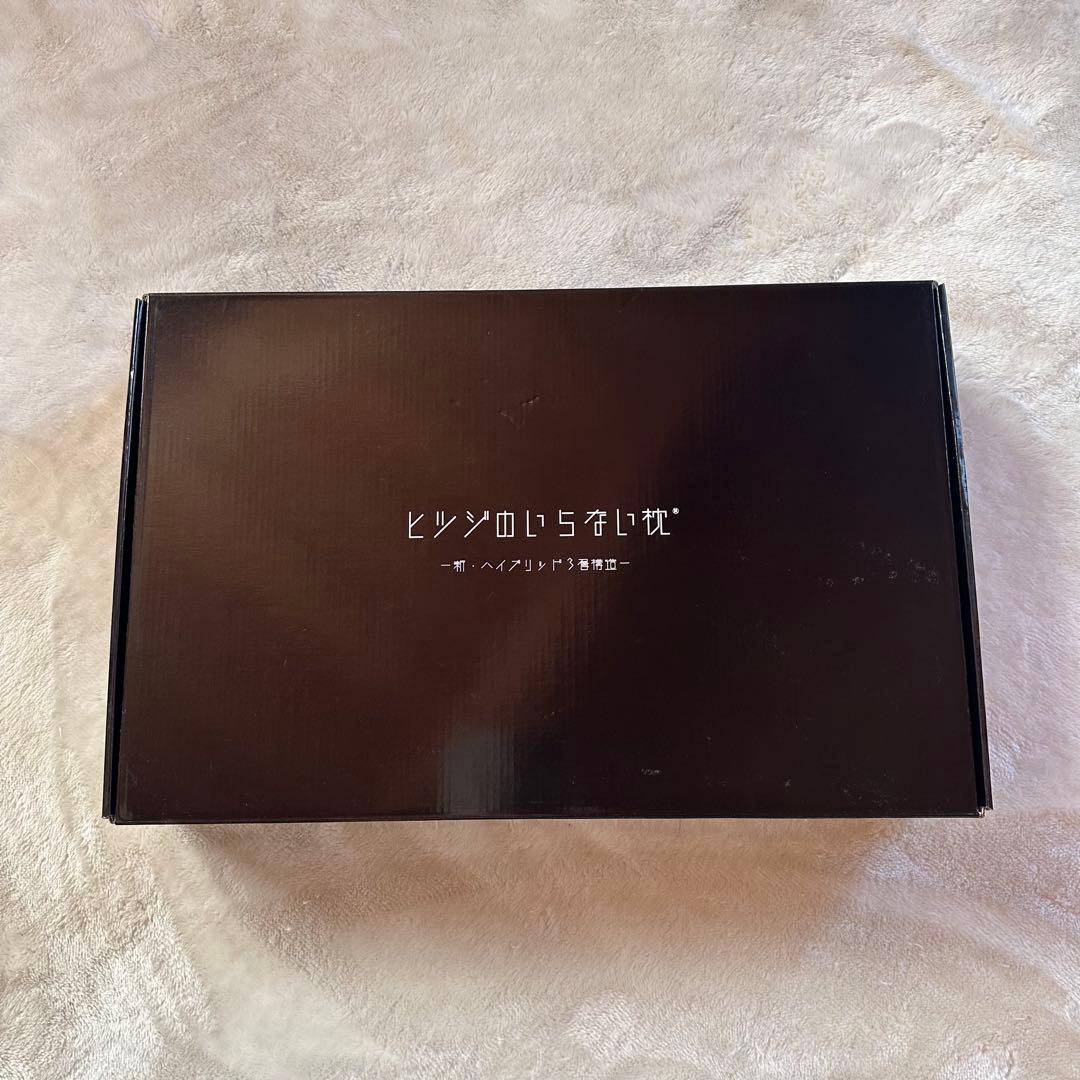 ヒツジのいらない枕 新ハイブリッド３層構造