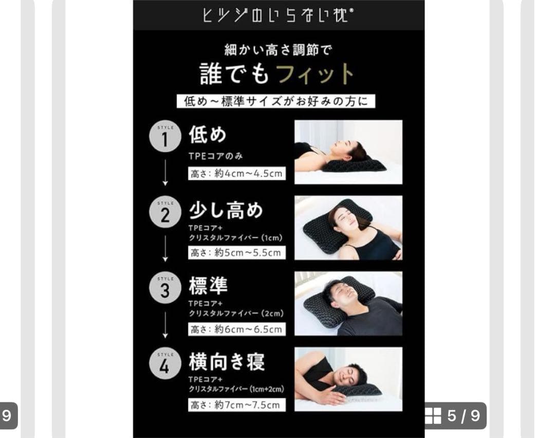 ヒツジのいらない枕 新ハイブリッド３層構造