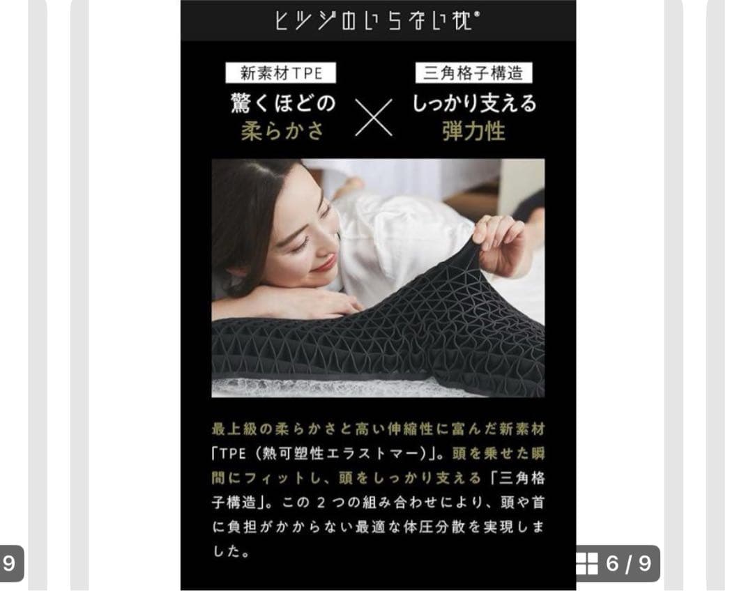 ヒツジのいらない枕 新ハイブリッド３層構造