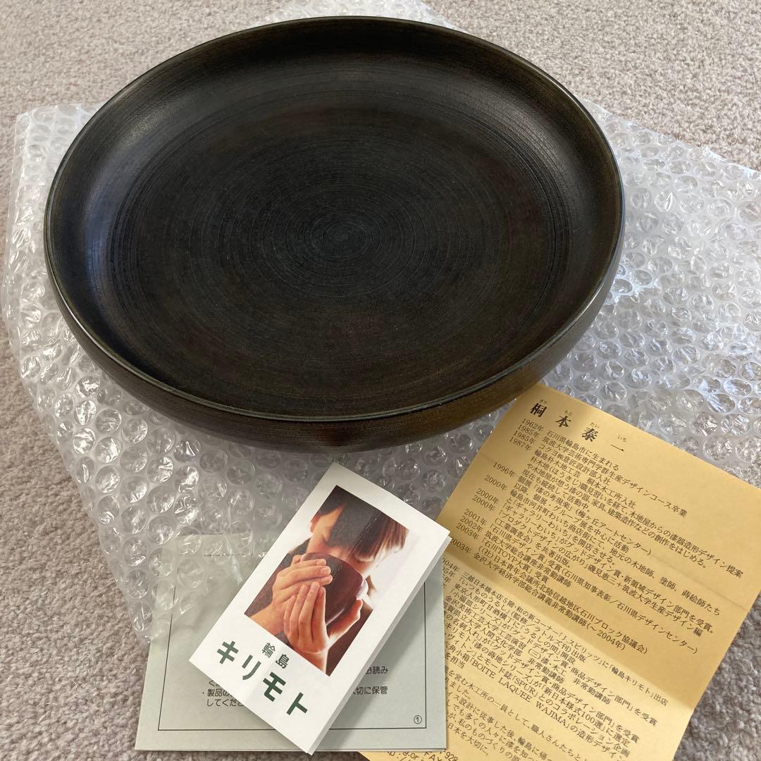 美品★輪島　キリモト　千すじ小福皿（大）漆　ドミニク・ローホー　うるし　能登