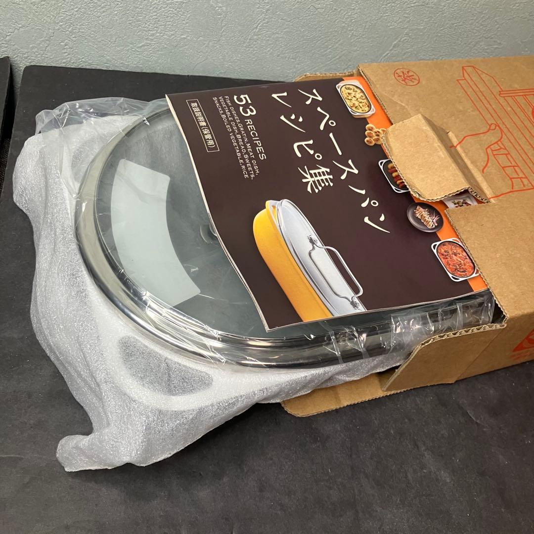 アサヒ軽金属　スペースパン　2個セット　未使用品1個　美品1個