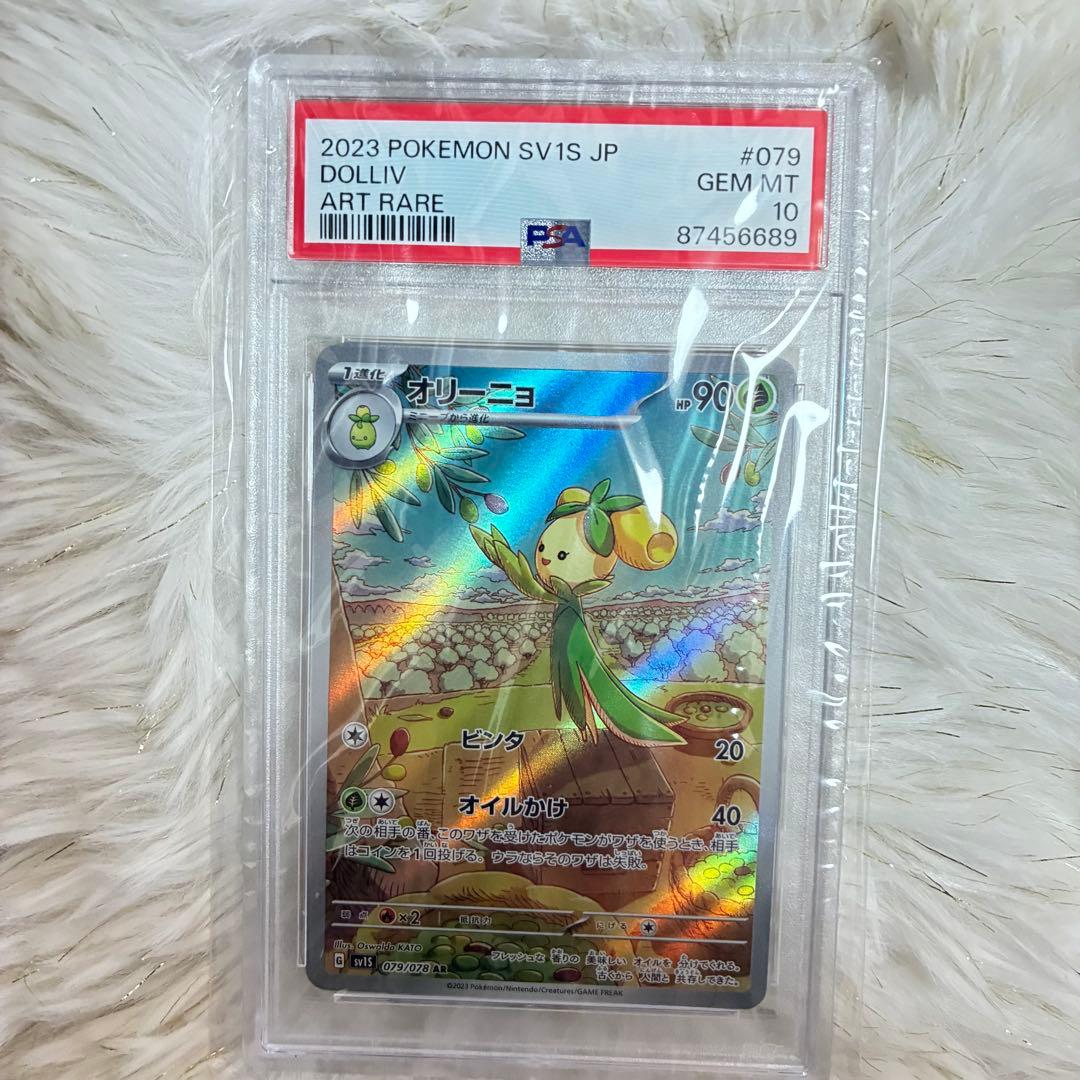 富*す様 ポケモンカード psa10 まとめ売り - メルカリ