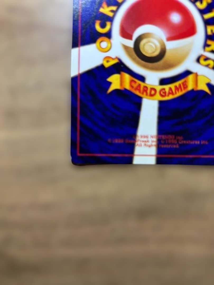 【ひかるミュウ】コロコロコミック5月号 おまけカード No.151