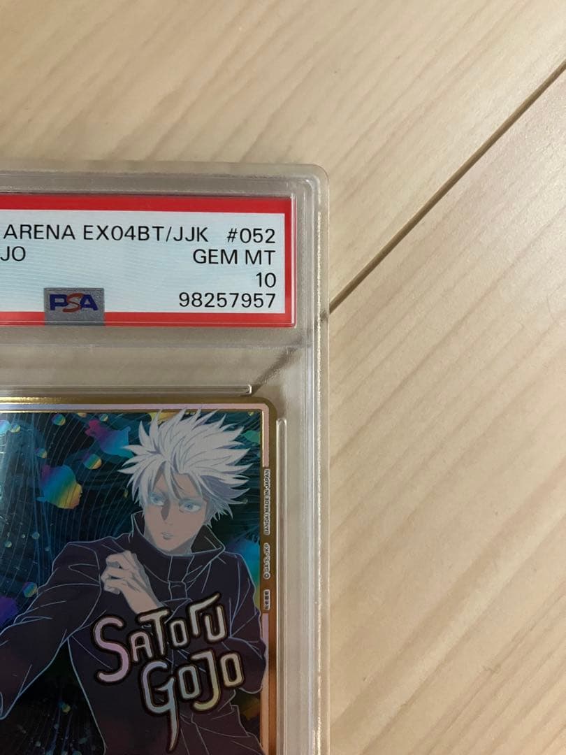 ユニオンアリーナ　呪術廻戦　五条悟　星2パラレル　PSA10