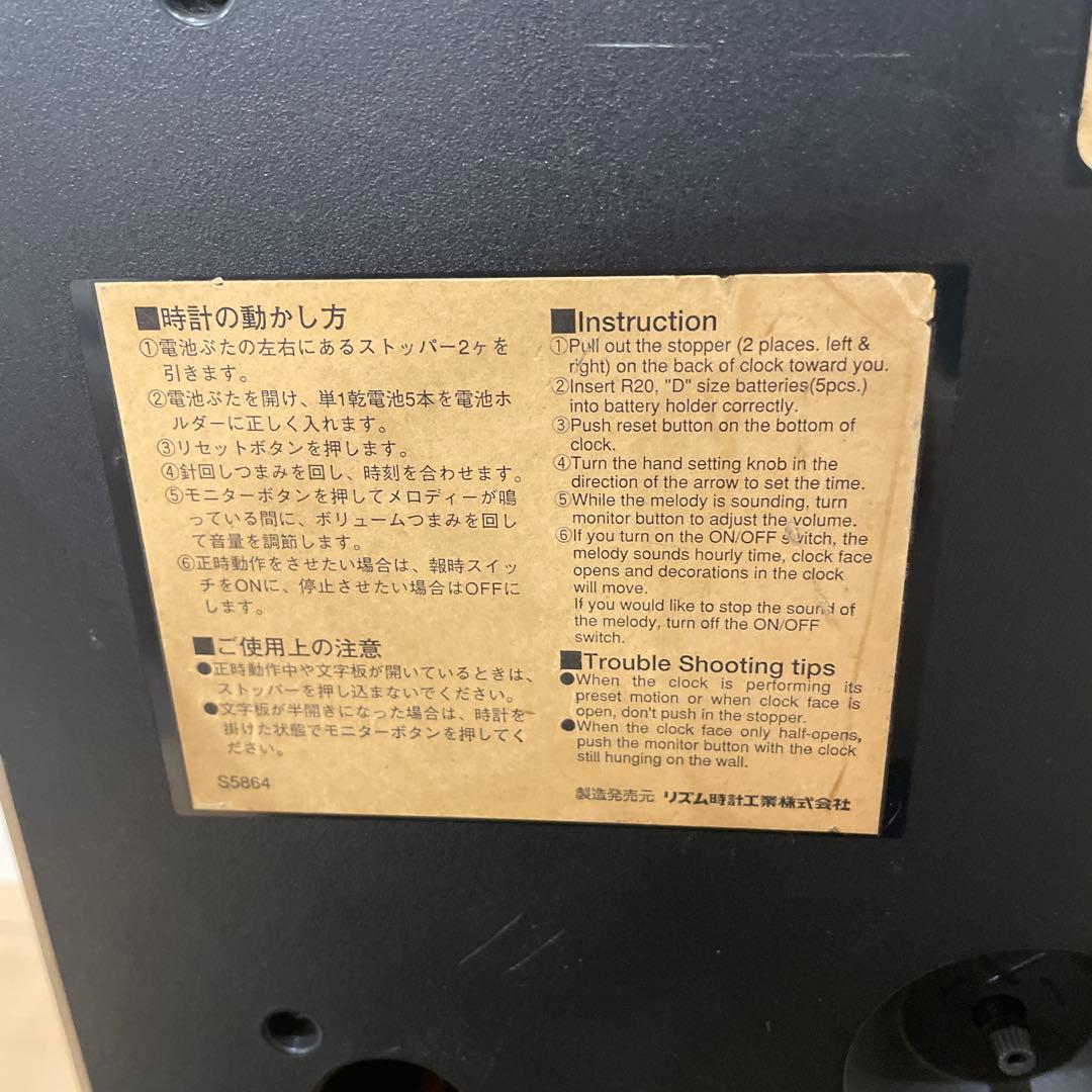 rhythm small worldリズム時計 からくり時計 4MH744RH