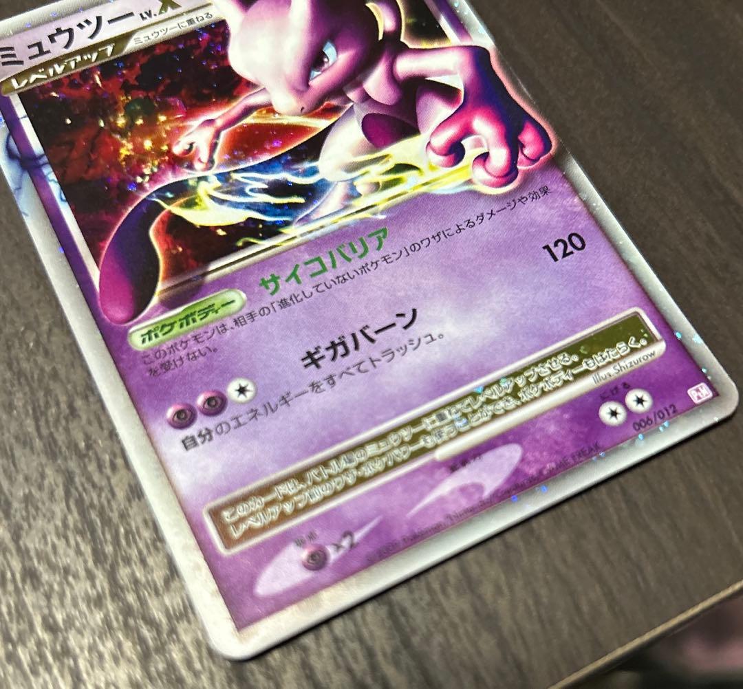2009年ポケモンカード☆ミュウツー LV.X☆006/012 - メルカリ