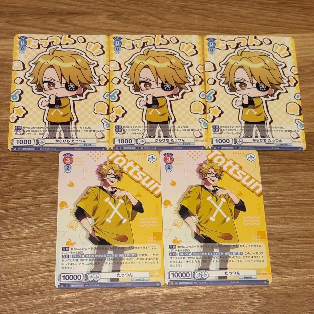 からぴち ヴァイス たっつん - メルカリ