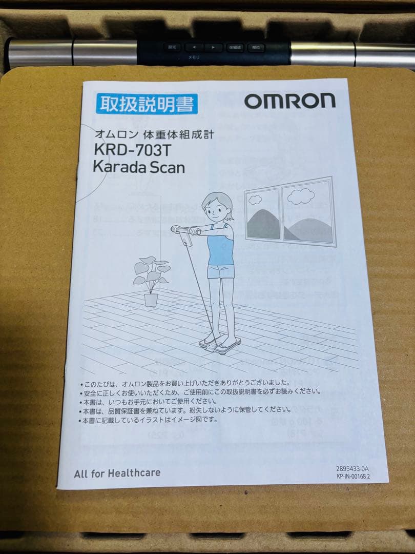 OMRON Karada Scan 703T 体組成計