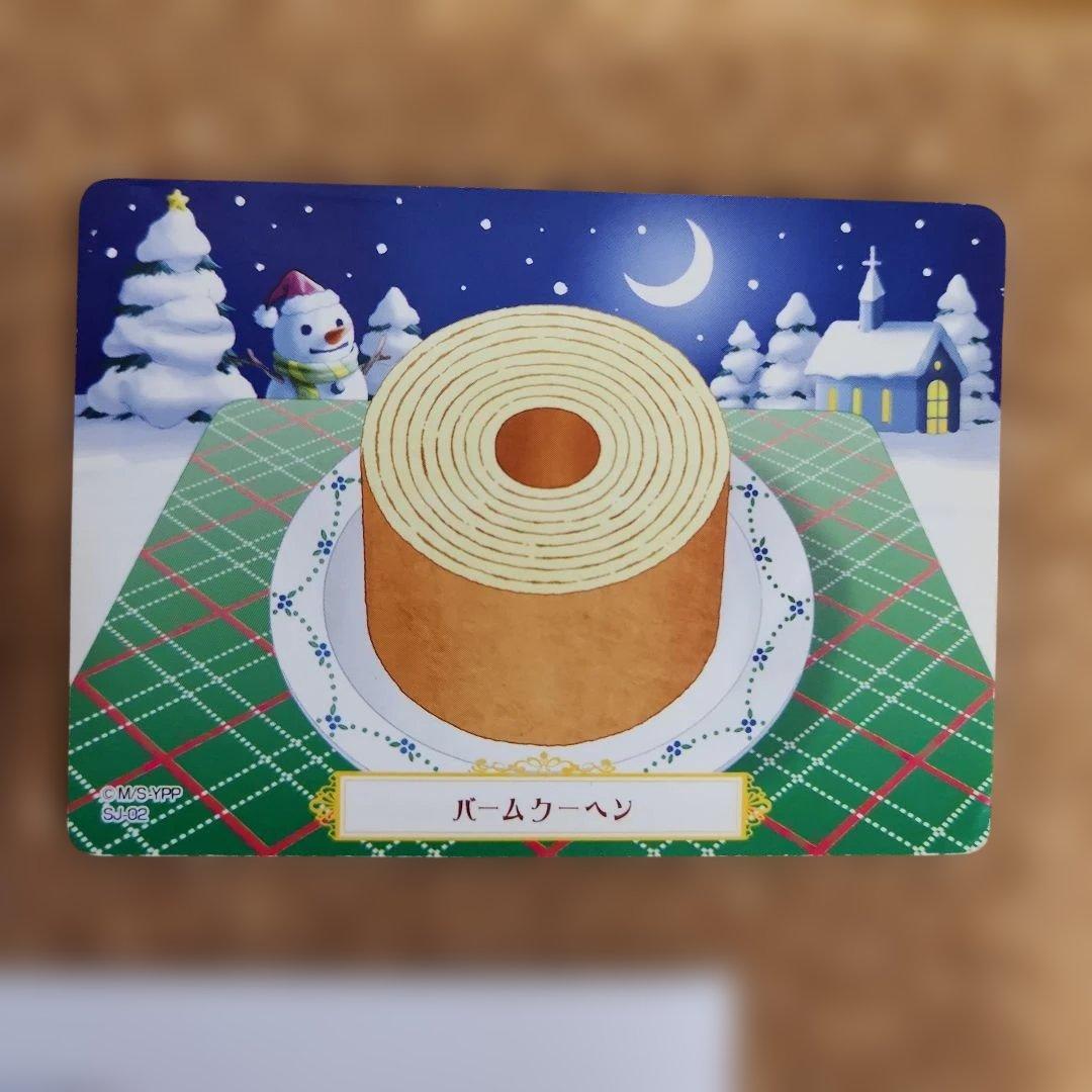 夢色パティシエール マイスイーツカード ブッシュドノエルトッピング