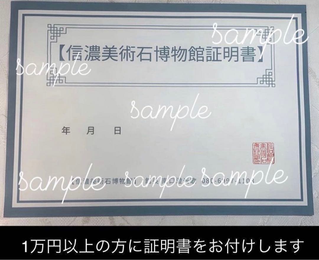 4211 粕川石 ウブ 横25×高10(cm) 4.64kg